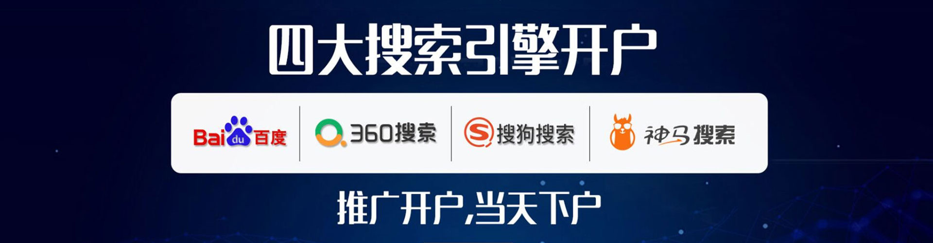 嘉祥网络推广竞价